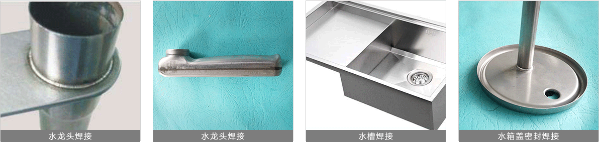 衛(wèi)浴激光焊接機(jī)|衛(wèi)浴激光打標(biāo)機(jī) 衛(wèi)浴激光焊接機(jī)|衛(wèi)浴激光打標(biāo)機(jī)